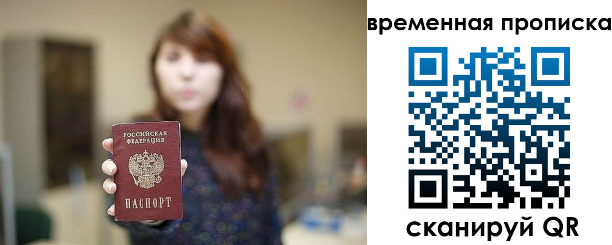 временная регистрация поиск в Новомичуринске