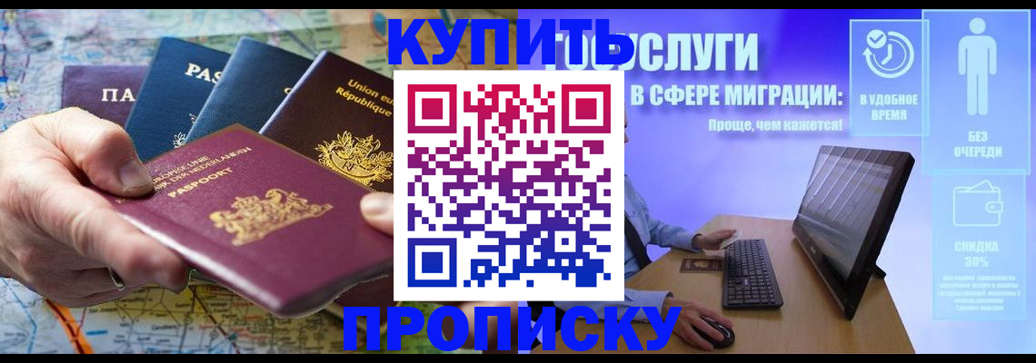 пропишу в квартире в Новомичуринске