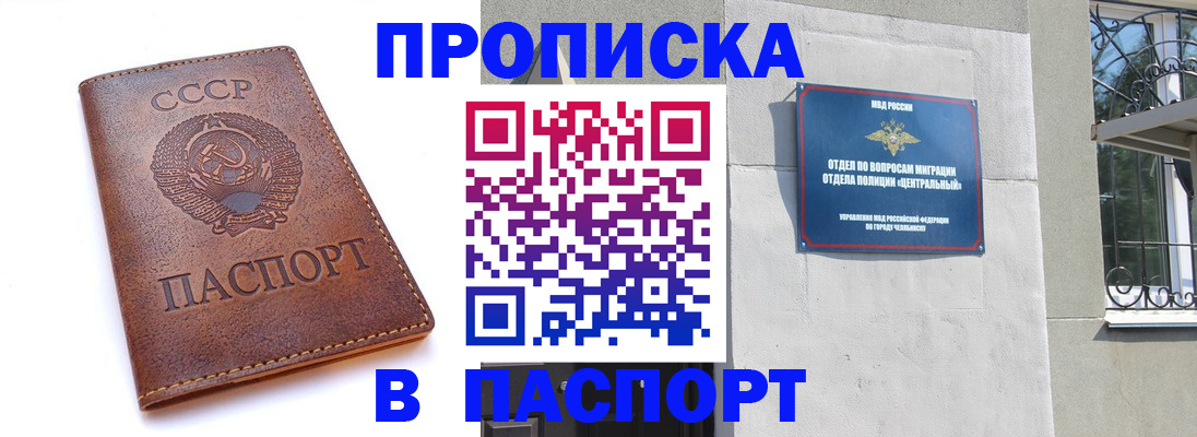 временная регистрация недорого в Новомичуринске